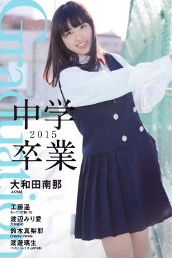魔装学院